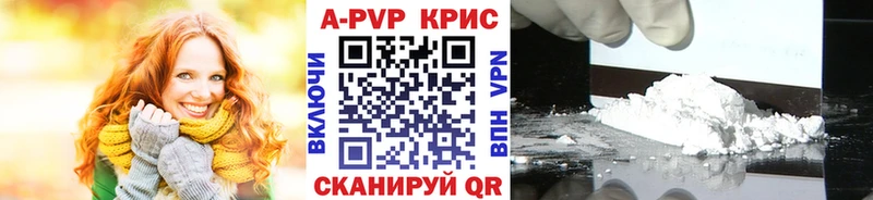 Альфа ПВП Соль  Купить  Калач 