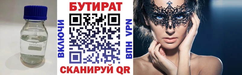 Бутират GHB  Купить закладки  Калач 