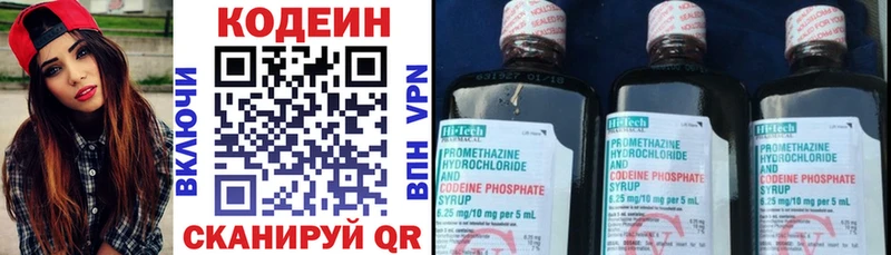 Купить закладки  Калач  Кодеиновый сироп Lean Purple Drank 