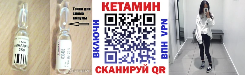 Купить  Калач  КЕТАМИН VHQ 